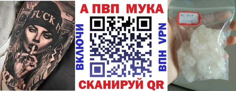 Альфа ПВП мука Велиж