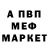 Меф мяу мяу VHQ Dara Batson