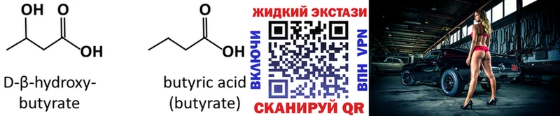 Бутират оксана  Велиж 