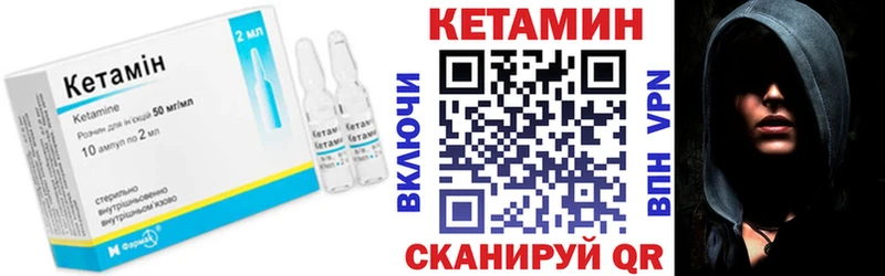 Кетамин ketamine Велиж