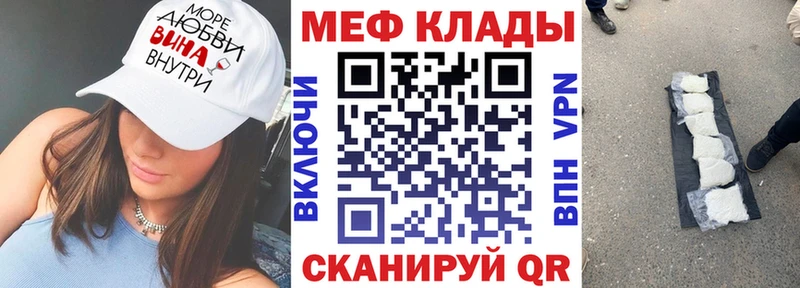 МЕГА рабочий сайт как найти закладки Велиж МЯУ-МЯУ кристаллы