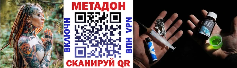 MEGA ONION  сколько стоит  Велиж  МЕТАДОН кристалл 