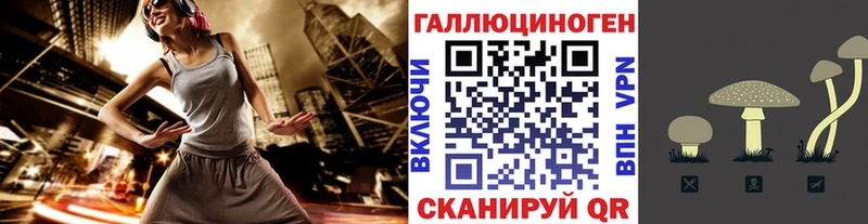 Галлюциногенные грибы прущие грибы  kraken маркетплейс  Велиж  купить  цена 